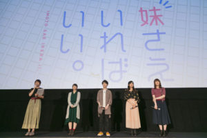 10月アニメ「妹さえいればいい。」先行上映会開催！小林裕介、金元寿子らがアフレコ裏話などをトーク27