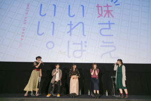 10月アニメ「妹さえいればいい。」先行上映会開催！小林裕介、金元寿子らがアフレコ裏話などをトーク28