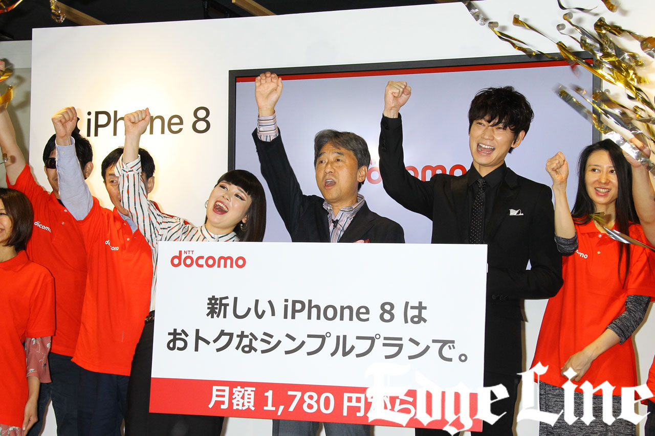 綾野剛＆ブルゾンちえみNTTドコモのiPhone8発売記念セレモニーに登場！自身と比較して刺激にも3