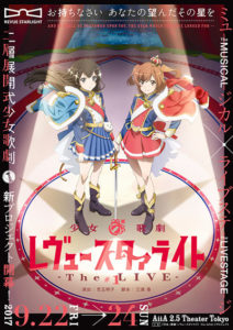 ミュージカル「少女☆歌劇 レヴュースタァライト」天真爛漫さ表現の小山百代＆三森すずこクールな陰に熱い情熱で好演！“主催者”の声も明かされる15