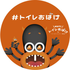 巨大な“はらぺこトイレおばけ”が表参道に出現！親子で参加するハロウィンのゴミ拾い3