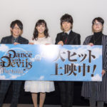茜屋日海夏&羽多野渉&豊永利行 劇場版ダンデビ初日舞台あいさつ開催!さまざまな裏話やゲーム&舞台の2大発表も