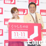 高橋英樹 娘・真麻の年内結婚へは“お詫び”で「目が覚めてからが勝負」！くつしたの日にプレゼントしあって和気あいあい