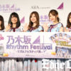 白石麻衣 乃木坂46初の公式音ゲー体験でメンバーらから「まいにゃん来たよ！」と大興奮！秋元真夏と桜井玲香の間にLOVE生まれた？