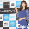 堀田茜4K Ultra HD Blu-rayに大興奮で購入にも前向き！樋口真嗣監督の思い出には驚きも