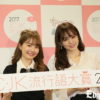 女子大生社長・椎木里佳、JCJK流行語大賞発表で「”本家”よりいい情報得られる！私たち若者はただ現実的なだけ」