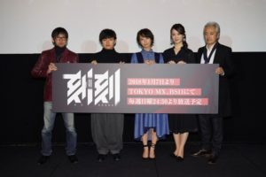 安済知佳、瀬戸麻沙美らがアニメ「刻刻」先行上映イベ開催！MIYAVIビデオメッセージで大橋誉志光監督から起用裏話も4