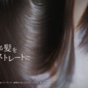 【新TVCM】嵐・松本潤、「ジュレームを使っている髪は見極められる」！カフェでのお気に入りは「クロックマダム」
