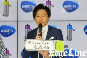 和牛 名前に水でBRITA Japan新製品発表会に登場！Dream Amiに告白合戦の大爆笑結果とは？10