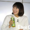 吉岡里帆こだわりあるお茶を3種類飲み至福のひとときで満面の笑み！「綾鷹 茶葉のあまみ」へは「優しく包み込んでくれる」