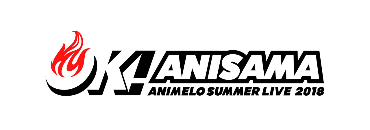 Animelo Summer Live2018年のテーマは“OK!”！アーティスト第1弾発表でAqours、GRANRODEOらの名前も