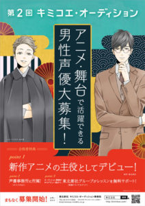 津田健次郎 第2回「キミコエ・オーディション」見届人に就任！声優人生のはじまりや役者のあり方など思いたっぷりにトーク4