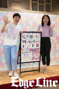 佐久間一行、初のアート展で「ネタにのっかって楽しんで♪」横澤夏子は”優しいのにワニ”に挟まれ「公私お世話になってます！」9