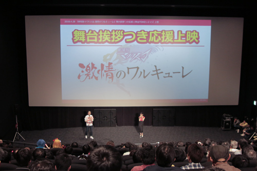鈴木みのりが「命がけで楽しんじゃえ！」をコール！「劇場版マクロスΔ 激情のワルキューレ」応援上映イベントで3大発表も2