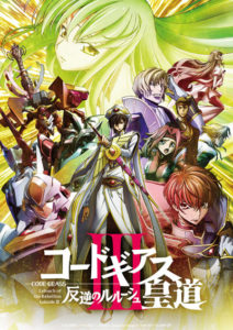 福山潤「コードギアス」3部作最終作公開初日で万感！櫻井孝宏と「先輩たちがすごかった」とアフレコ現場を振り返ることも20