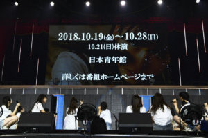 「第10回AKB48世界選抜総選挙ランクイン感謝祭」公演初日が開催！松村香織2度の落とし穴や小栗有以＆岡田奈々W主演舞台の発表も3