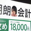 欅坂46・長濱ねる初単独CM出演は“料金表子”の着ぐるみ！ウインク成功やソロ撮影は「違う雰囲気」