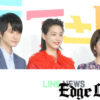 本郷奏多 のん＆マキタスポーツから謎のあだ名に「ちょっとなに言ってるか分からない」と戸惑い！クズを育てる一因に？