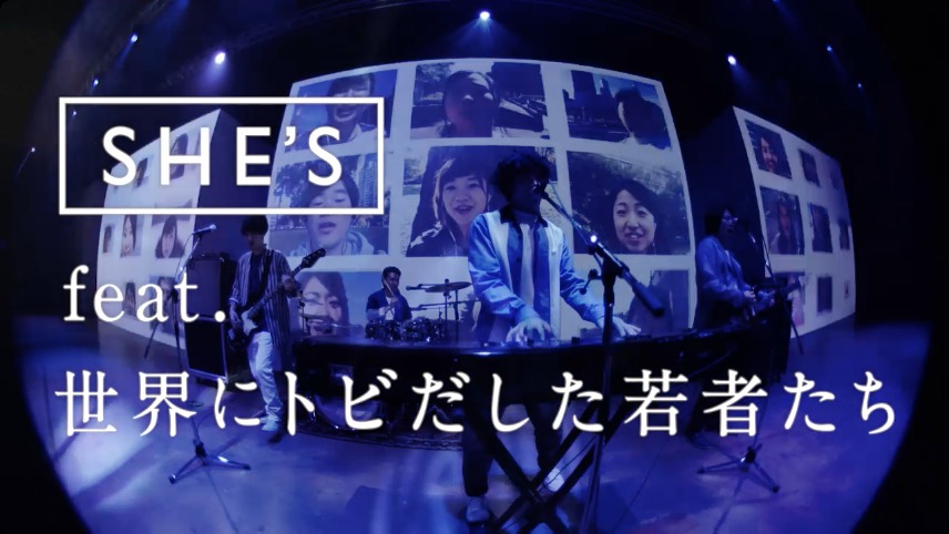 ロックバンド「SHE’S」留学促進キャンペーン「トビタテ！留学JAPAN」ムービーに起用！井上竜馬 留学へのメッセージも2