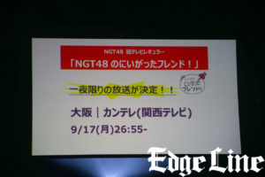NGT48日本武道館イベントに8000人で新曲も初披露！荻野由佳「夢へのドアがたくさん見えて希望でいっぱい」13
