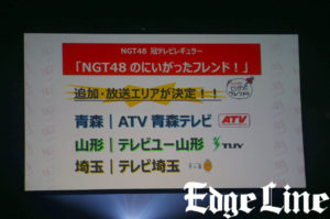 NGT48日本武道館イベントに8000人で新曲も初披露！荻野由佳「夢へのドアがたくさん見えて希望でいっぱい」14