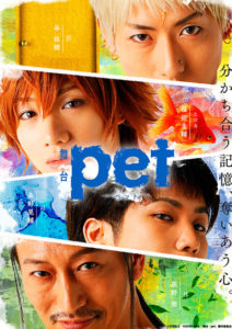 植田圭輔「pet」舞台ビジュアル公開や意気込みも！アニメ版キャストもサプライズ登場で黄色い歓声7