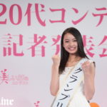 ミス美しい20代、グランプリは名古屋出身の川瀬莉子さん！オードリー・ヘプバーンに憧れる21歳に先輩・河北麻友子から金言！