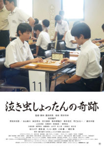 松田龍平 裏話満載トークで初段のその後を“詰め”られタジタジ！豊田利晃監督「なんでヒットしないんだ！」と怒る人続出中！？6