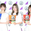 乃木坂46生田絵梨花＆白石麻衣＆松村沙友理の「サッポロ一番 和ラー」新ポスターお披露目！早速会場で舌鼓も