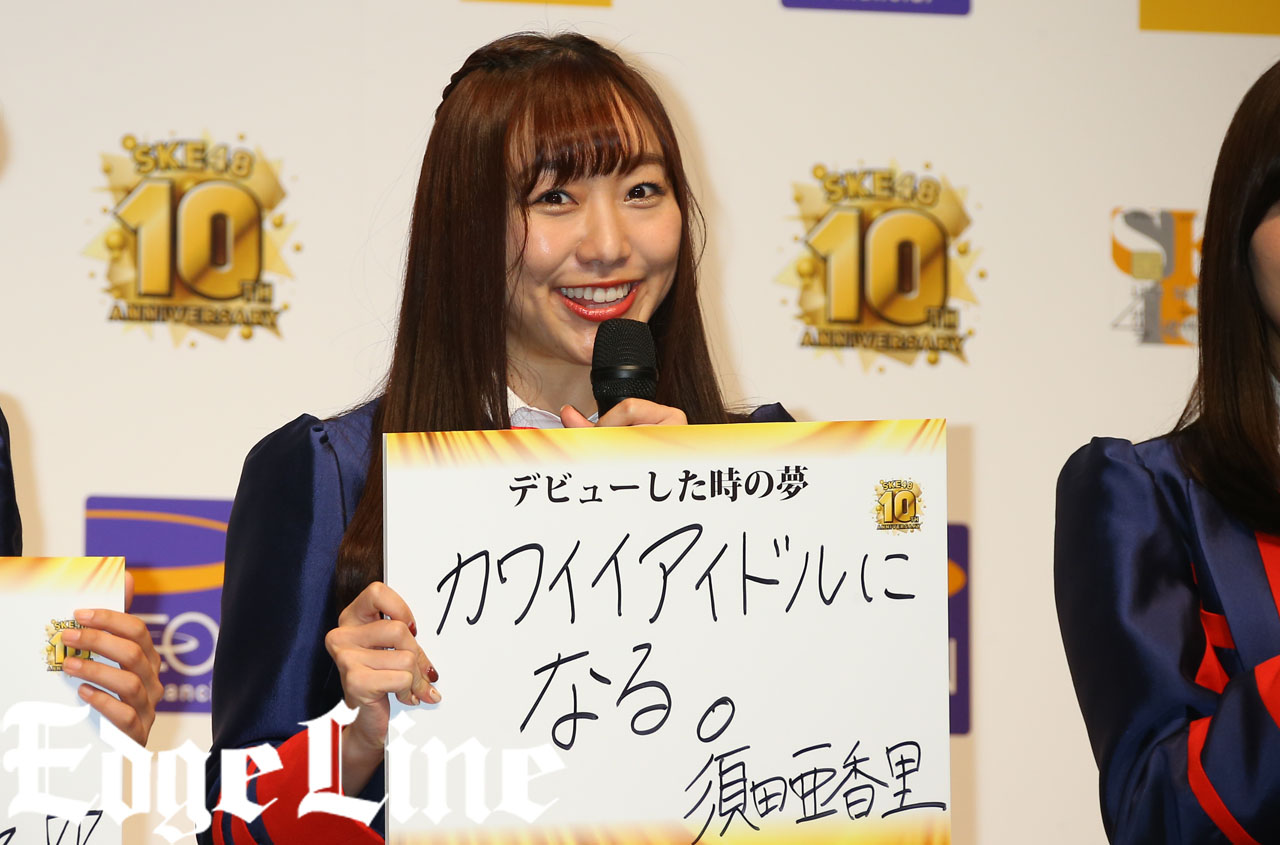 SKE48 活動10周年記念でクレジットカードに！メンバーのデビュー当時の夢披露や貯金の話題、果ては「手取り300円」発言も！？5