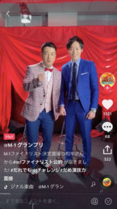 和牛・水田信二＆川西賢志郎「M-1グランプリ」優勝したら東京ドーム公演を公約！？「TikTok」で流行りの“＃だめ演技力面接”に挑戦5