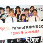 ブルゾンちえみ“with B”と最近距離感じる！？Yahoo!検索大賞 2018プレ・イベントにKissBee、世武裕子と登場