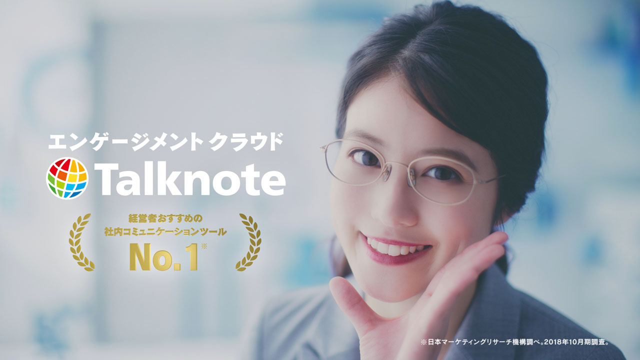今田美桜、「Talknote、使いよらんと？」とキュートな福岡弁で囁き！“日本一可愛い秘書”役でプレゼン