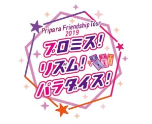 「み～んなでキラッとプリティーライブ2018」昼公演でキャスト29人が歌って踊る！“ドロマゲドン・ひ”やセインツ＆そらみドレッシングのコラボ「Make it!」も25