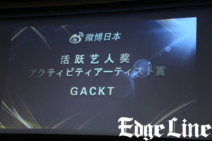 GACKTステージ上でジェントルぶり！流暢な中国語や「来年もいい年になるかな」6