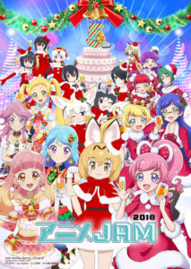 「アニメJAM2018」昼の部でけものフレンズ×アイカツフレンズ！の「ようこそジャパリパークへ」！初参戦の松本梨香はポケモンのあの楽曲も2