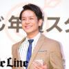 タッキー滝沢秀明 LINEおみくじ先輩に送る宣言で「ドキドキします」！来年からは「みなさんが笑顔になれるような作品をドンドン作っていきたい」