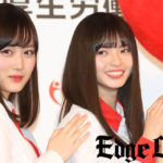 乃木坂46齋藤飛鳥「あっ、がんなんだ」と驚き！星野みなみ、堀未央奈、山下美月、与田祐希はたちの献血CM衣装でイベント