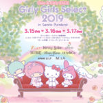 「Girly Girls Select 2019 S／S in Sanrio Puroland」開催決定！“カワイイ”“ガーリー”なブランドがピューロランドに！