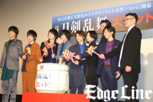 「映画刀剣乱舞」初日を鈴木拡樹ら9人で甘酒鏡開き＆乾杯！「ドンドン世界を広げていって」11