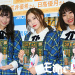 SKE48・北川綾巴「“脱いでもいいかな”」！荒井優希＆日高優月「SKE48の10乗」お渡し会前に「載せてほしくないカット」を明かす