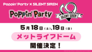 Poppin'Party日本武道館での2度目の公演はSILENT SIRENもやってきて大盛り上がり！3DAYSを振り返り西本りみ「ポップで楽しいバンドでいいんだ」12