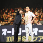 オードリーANN in 日本武道館に1万2000人の観客が沸いた！春日俊彰×松本明子の公開キスや若林正恭が梅沢富美男を再びケツバットも【ライブレポート】