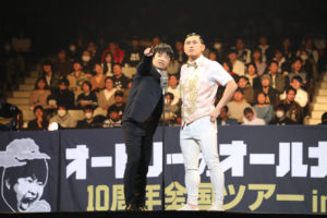 オードリーANN in 日本武道館に1万2000人の観客が沸いた！春日俊彰×松本明子の公開キスや若林正恭が梅沢富美男を再びケツバットも20