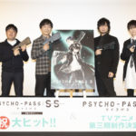 梶裕貴＆中村悠一 サプライズ登場！「PSYCHO-PASS」劇場版Case.3初日でTVアニメ第三期制作決定の大発表やアフレコの様子なども