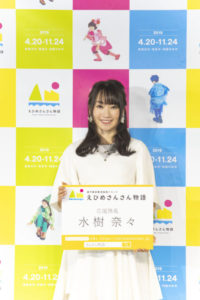 水樹奈々 故郷・愛媛「えひめさんさん物語」応援隊長に！幼少期の頃のカラオケ写真なども公開してトーク6