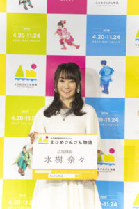 水樹奈々 故郷・愛媛「えひめさんさん物語」応援隊長に！幼少期の頃のカラオケ写真なども公開してトーク9