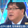 読売テレビの“性別確認企画”を激論　取材を受けたご本人が生出演で「(僕自身は)不愉快な思いは一切なかった」と心中を吐露【AbemaPrime】