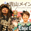 吉柳咲良 3年目のピーターパンへ「言葉の深さを表現できたら」と意気込み！EXILE NESMITHから生歌唱を「本当に素晴らしくて感動」