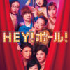 宇宙Six・山本亮太 ポールダンサーに囲まれる！？初単独主演舞台「HEY！ポール！」メインビジュアル公開